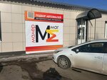 МалерМаг (ulitsa Pugachyova, 6), car painting