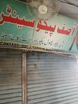 Asif pico (North Nazimabad Town, Block M, SB21), soft drinks bar