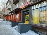 Ешь-ка (ulitsa Lermontova, 86), cafetería