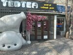 Tedtea (5th microdistrict, 17) ، حانة مشروبات غير كحولية