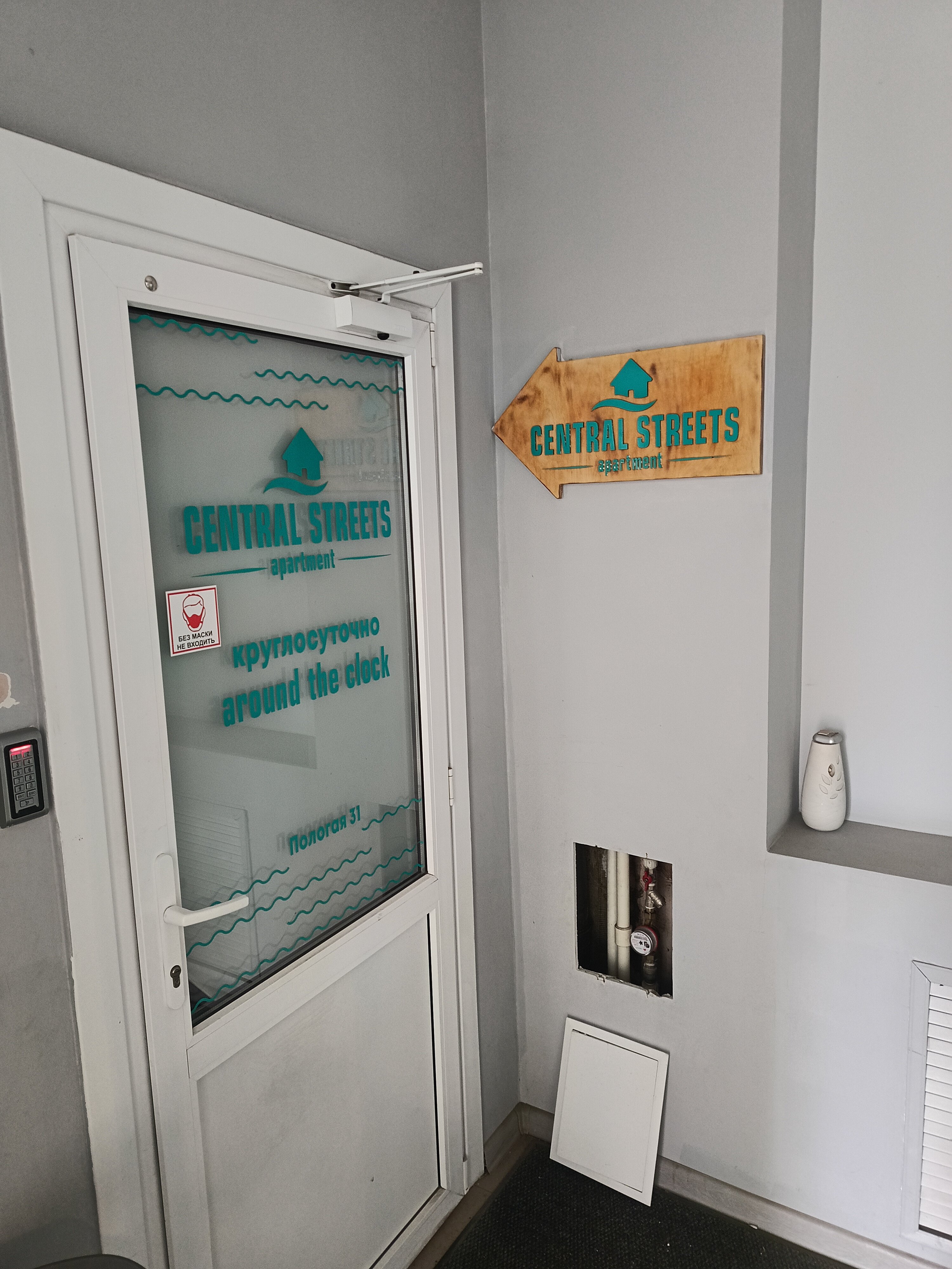 Фото Central Streets