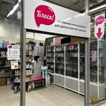 Blesk! (Karpinskogo Street, 91А/2), beauty salon equipment