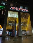 Storiz (Yuzhniy Administrative Okrug, Chertanovo Severnoye District, Severnoye Chertanovo Microdistrict, 1А), gift and souvenir shop