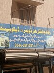 Rana zulffaqar hardware (Manzoor Colony, Sector C, Sir Syed Ahmed Khan Road, C17/1), hardware store