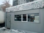 Магазин овощей и фруктов (Омск, микрорайон СибНИИСХоз, 1-й Башенный переулок), магазин овощей и фруктов в Омске