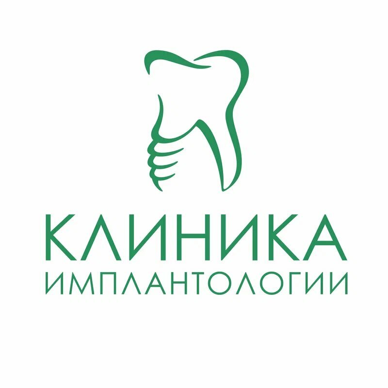 Клиника имплантологии