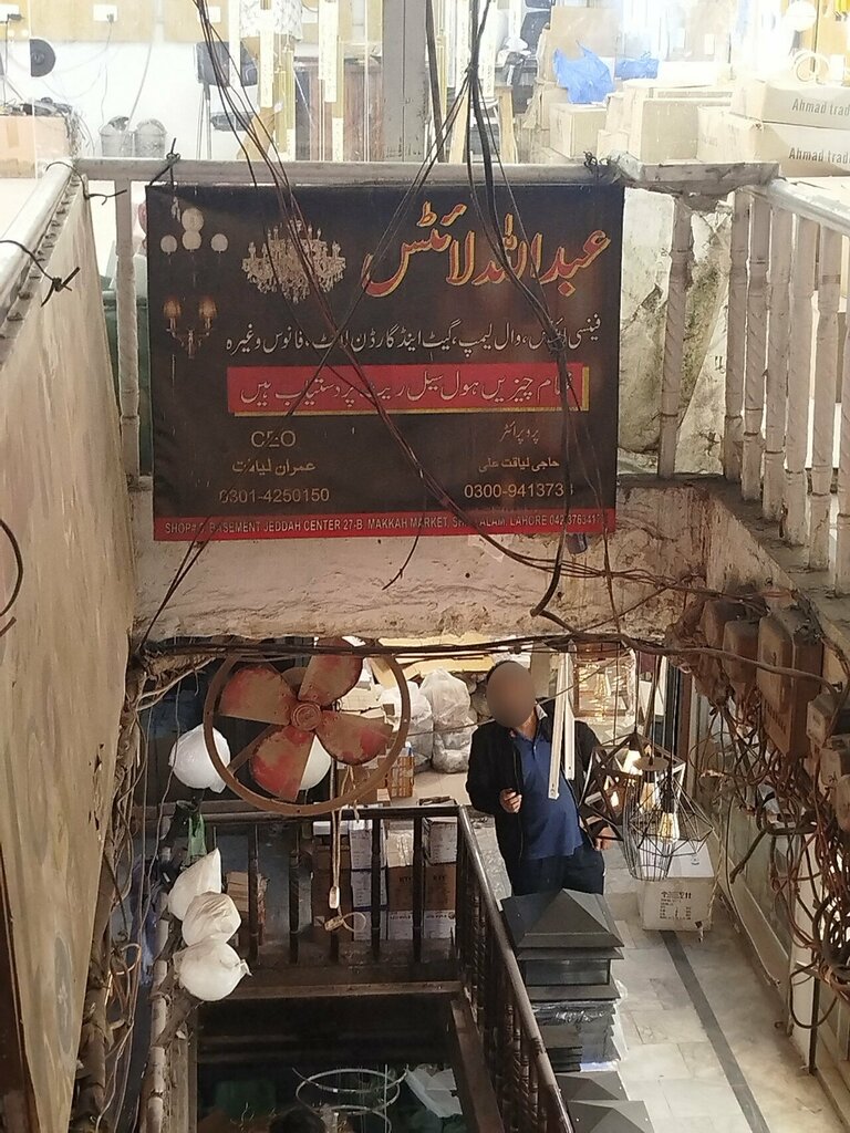 Electronics store Abdullah lights, Lahore, photo