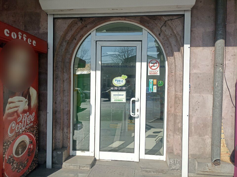 Household goods and chemicals shop Clean House, Yerevan, photo