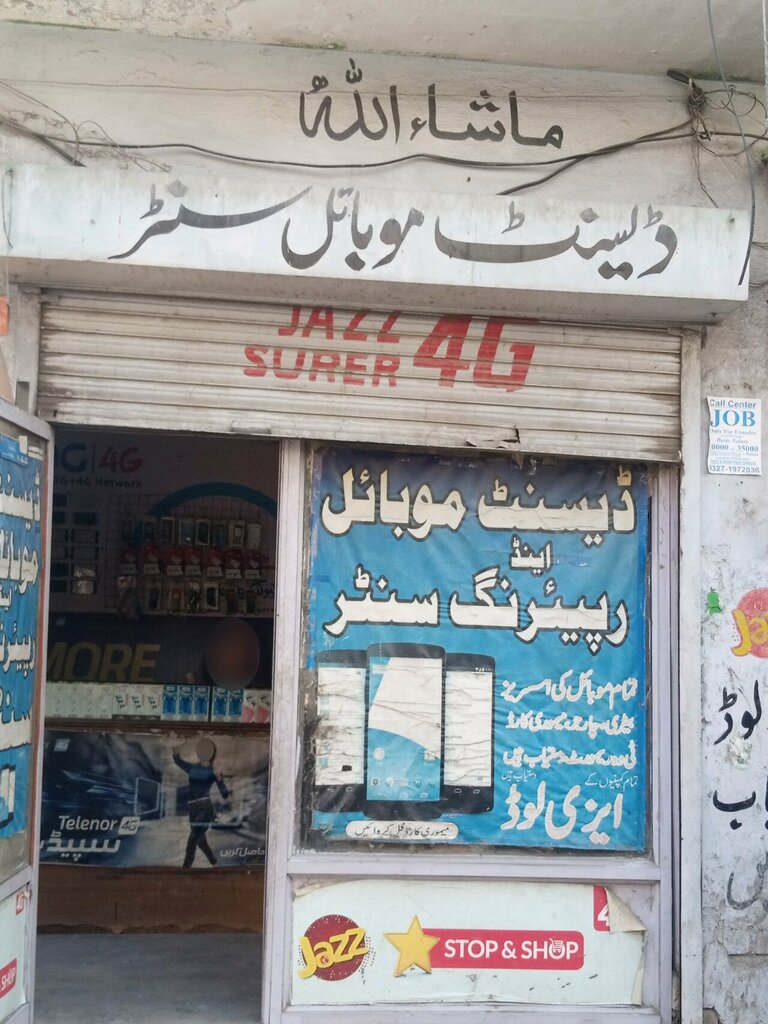 Items for mobile phones Decent mobile repairing shop, Lahore, photo