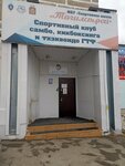Detsko-yunosheskaya sportivnaya shkola Tagilstroy (ulitsa Ilyicha, 41), sports school
