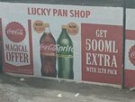 Pan & Cold Drink Shop (Dhoke Elahi Baksh, Shah ni Taliyan, Umar Road, J318/320/21A), soft drinks bar