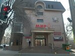 Children's clothing (2nd microdistrict, 28А), children's clothing store