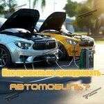 Akb-pomosh (Chekhova Avenue, 98), batteries and chargers