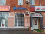 Губернская Оптика (Moskovskaya Street, 119) ، متجر أدوات بصرية