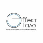 Эffект Гало (Amursky Boulevard, 11), dental clinic