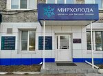 Мир Холода (ulitsa Sakhyanovoy, 5), spare parts and accessories for home appliances