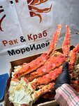 МореИдей (Uralskaya Street, 95к1), pescados y mariscos