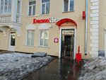 Krasnoe&Beloe (Uralskaya ulitsa, 55) ، محل بقالة