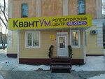 КвантУм (Pan'kova Street, 21) ، دروس خصوصية