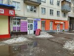 Авангард (Revolutsionnaya Street, 159), reparación de ropa
