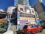 Veb-studiya Aleks (Pobedy Boulevard, 50В) ، استوديو تصميم المواقع