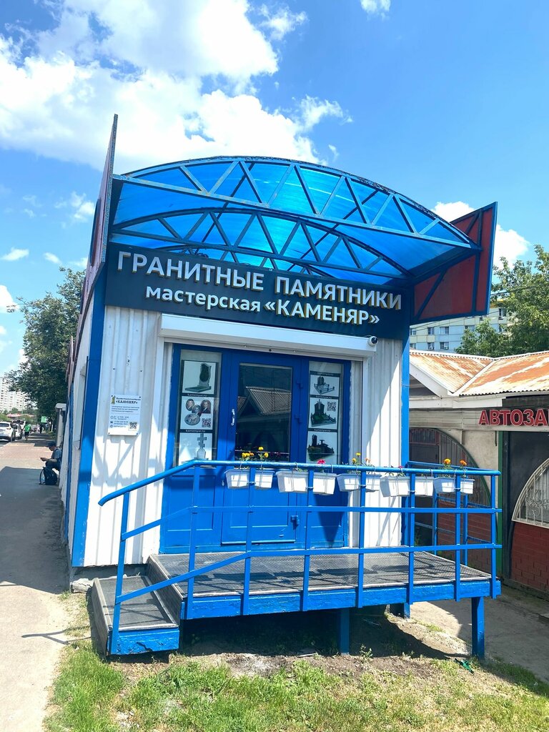 Production of tombstones Kamenyar, Odincovo, photo