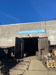 Агротехмаш-СПб (Volkhonskoye Highway, 113), agricultural machinery, equipment