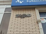 Студия массажа Евгении Пилецкой (Dzerzhinsky Street, 59), salón de masaje