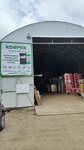 Kombikorm (posyolok zheleznodorozhnogo razyezda Kinderi, Lesnaya ulitsa, 7), piensos compuestos y aditivos para piensos