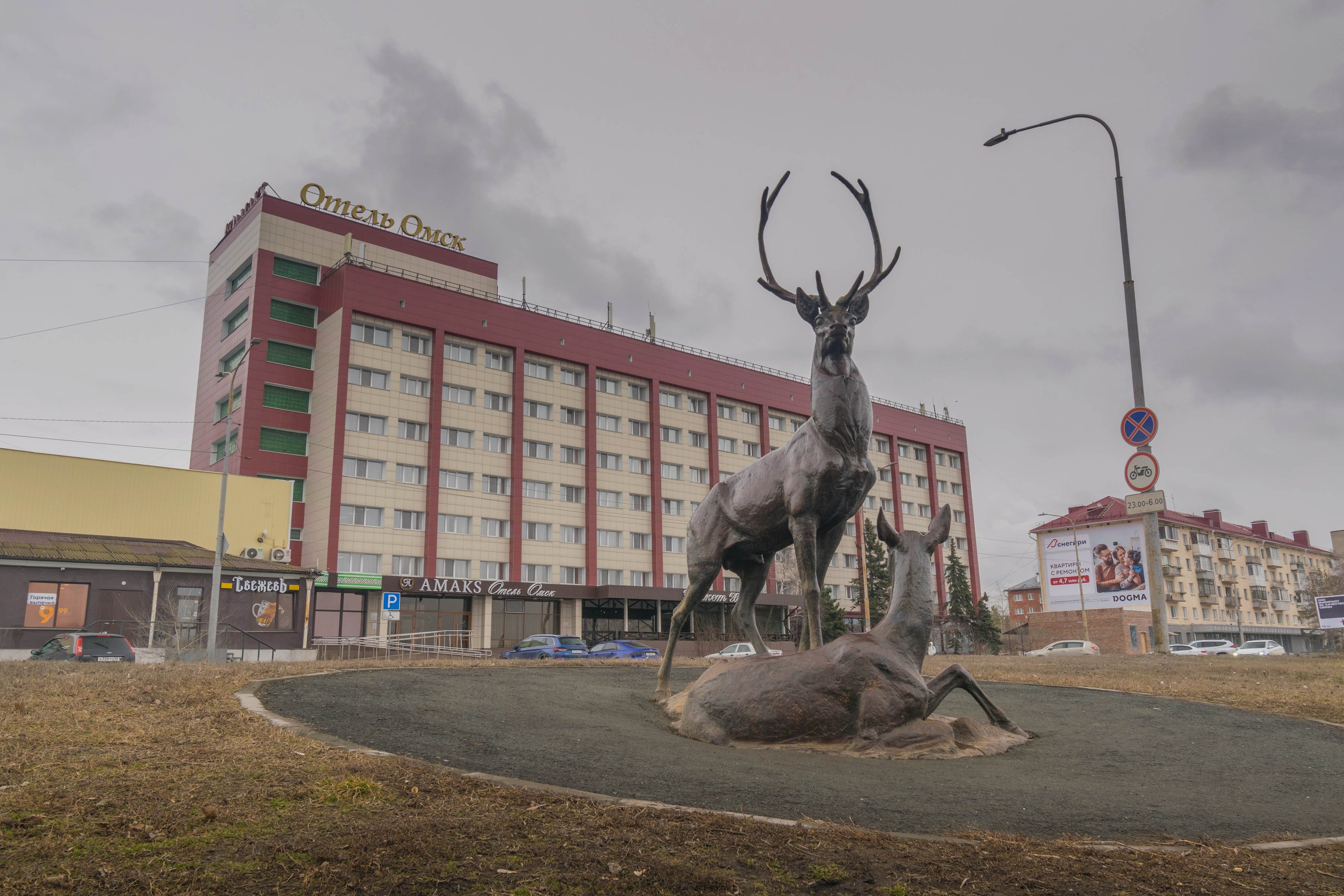 Фото Амакс Отель Омск