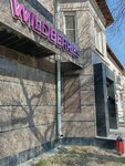 Wildberries (Enthusiasts Street, 33), point of delivery