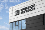 Tavrida Telecom (село Мирное, улица Белова, 26), proveedor de servicios de internet