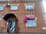 Расцветай (ulitsa Rozy Lyuksemburg, 138В) ، محل زهور