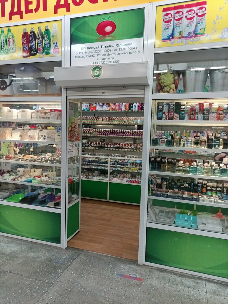 Household goods and chemicals shop Отдел доступных цен, Barnaul, photo