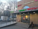 Эко Маркет (Festivalnaya Street, 63к2), tienda de productos