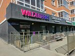 Wildberries (Piskunova Street, 142/8), point of delivery