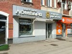 Ломбард Зенит (Pobedy Street, 132), pawnshop