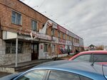 Туалет (ulitsa Itygina, 22), baño