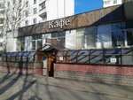 Яккабаг (Profsoyuznaya Street, 98к10), cafe