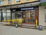 Медный Великан (Karla Marksa Avenue, 85) ، متجر بيع البيرة