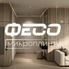 Фесо
