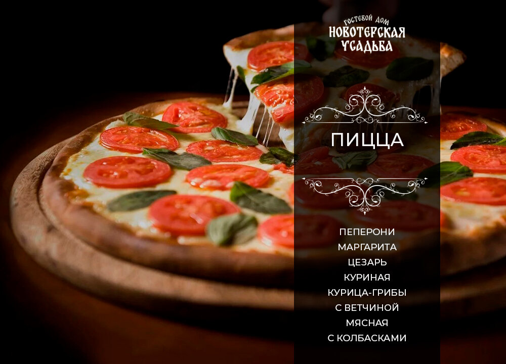 Фото Новотерская Усадьба