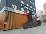 ТСН Гольцова 22 (ulitsa Vasiliya Goltsova, 24) ، سلطة إسكان بلدية
