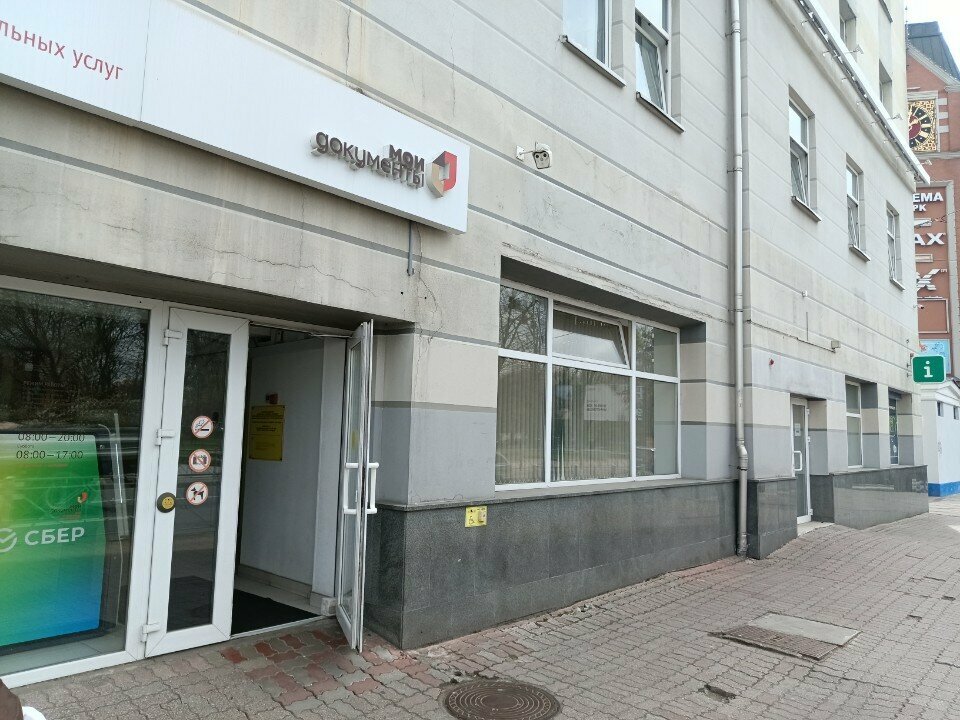 ATM Sberbank, Kaliningrad, photo