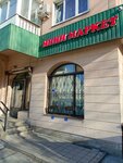 Мини маркет (Komendantskiy Avenue, 16к1Б), grocery