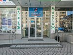Женский туалет (Yumasheva Street, 5), toilet