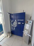 Почта России (Chernyshevskogo Street, 15А) ، الطرود الآلي