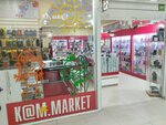K@m. market (124-y kvartal, 1), phone repair