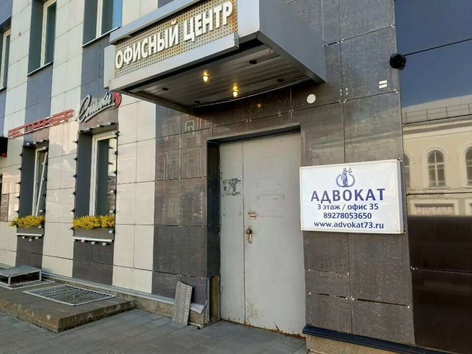 Attorney Advokat Shakurova Alsu Rafaelevna, Ulyanovsk, photo