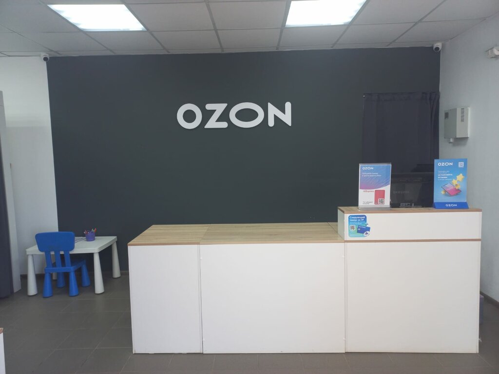 Пункт выдачи Ozon, Уфа, фото